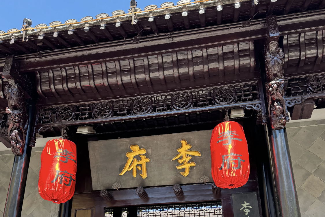 Li Hongzhang's Former Residence